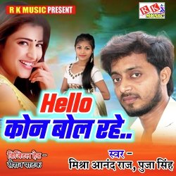 Hello Kon Bol Rahe ..-XV0ReVl5b34