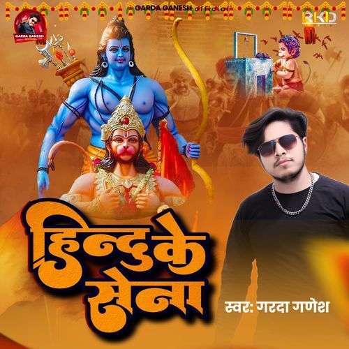 Hindu Ki Sena