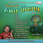 Hits Of Hemant Chauhan Pt-13