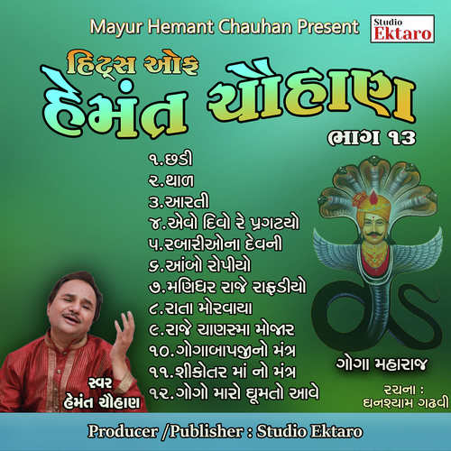Hits Of Hemant Chauhan Pt-13