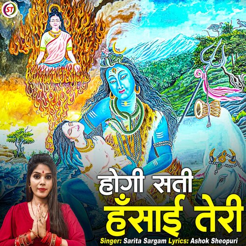 Hogi Sati Hasai Teri (Hindi)
