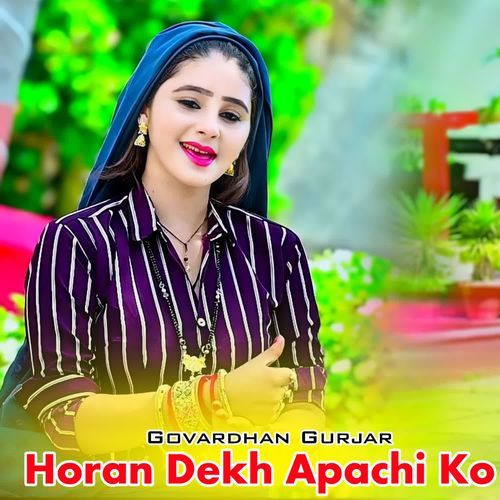 Horan Dekh Apachi Ko