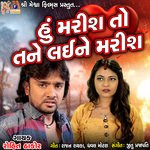 Hu Marish to Tane Laine Marish