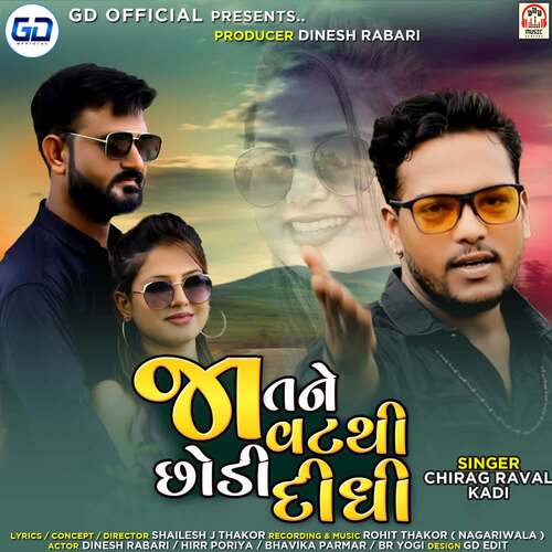 Ja Tane Vat Thi Chhodi Didhi (feat. Dinesh Rabari, Hirr Poriya)