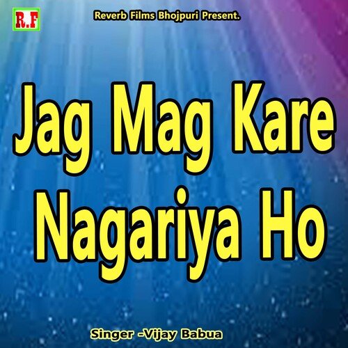 Jag Mag Kare Nagariya Ho