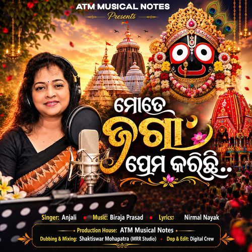 Jaga Prema Karichi Guni