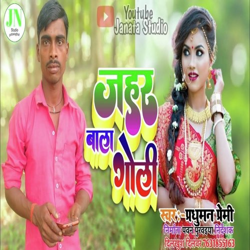 Jahar Wala Goli