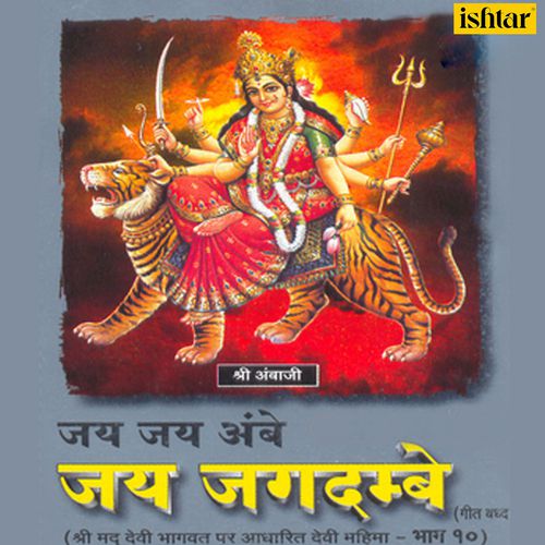 Mahima Avam Gungaan - Mamta Mai Mata Ki Leela O Ka Varnan Tatha Prathana - B