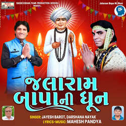 Jalaram Bapa Ni Dhun-KFojaQ4dYx4