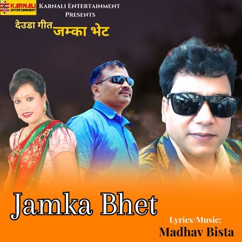 Jamka Bhet_poster_image