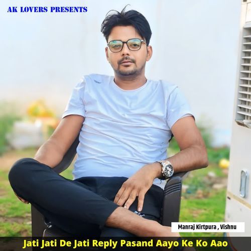 Jati Jati De Jati Reply Pasand Aayo Ke Ko Aao