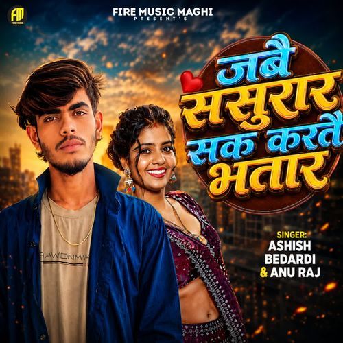Jaybai Sasurar Sak Kartai Bhatar
