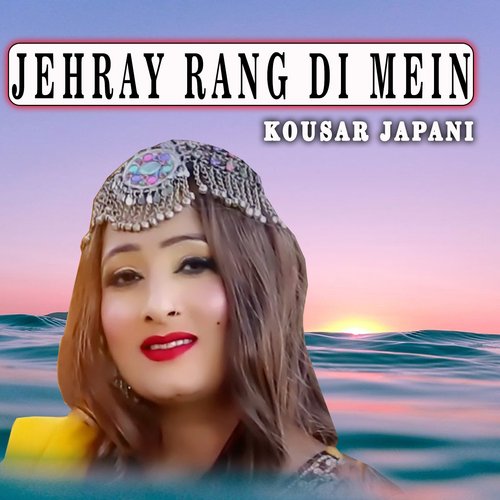 Jehray Rang Di Mein