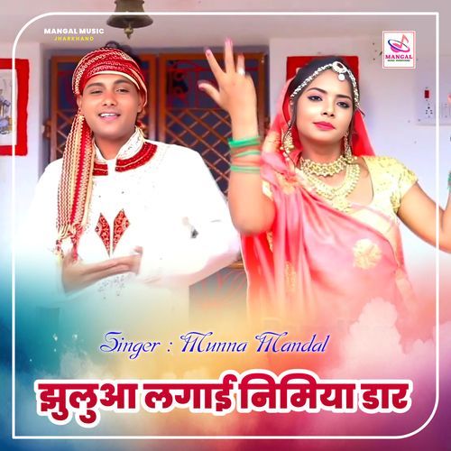 Jhulua Lagai Nimia Dar