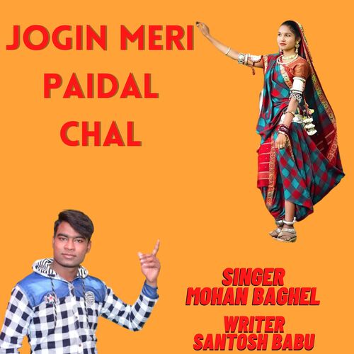 Jogin Meri Paidal Chal