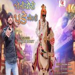 Joniyori Pade Aetari