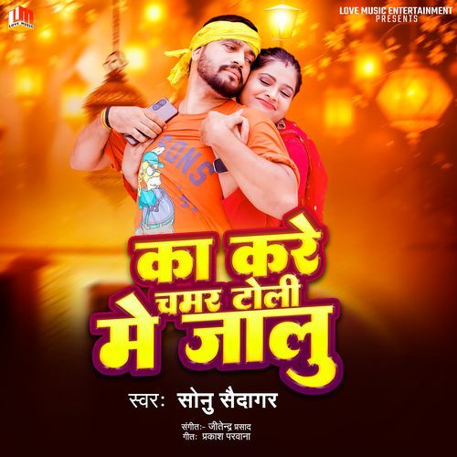Ka Kare Chamar Toli Me Jalu