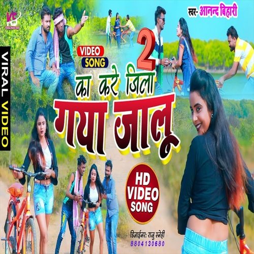 Ka Kare Jila Gaya Jalu (Bhojpuri Song)