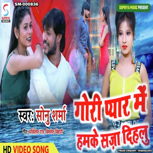 Kahe Pyar Tu Kailu (Bhojpuri)