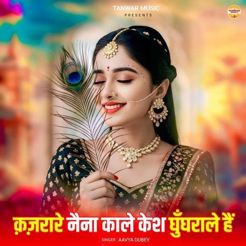 Kajrare Naina Kale Kesh Ghunghrale Hain
