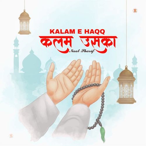 Kalam E Haqq Kalam Uska