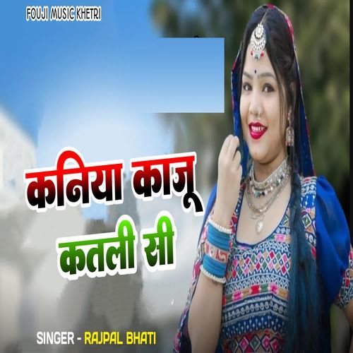 Kaniya Kaju Katli Si