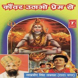 Kanwar Uthao Prem Se