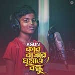 Kar Basore Ghumao Bondhu