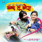 Karke Mobile Band Tu Chora