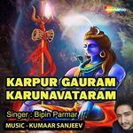 Karpur Gauram Karunavataram