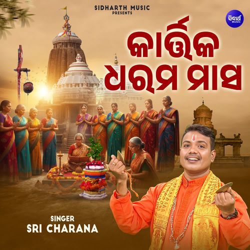 Kartika Dharama Masa