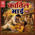 Akela Rove Behen Mardi
