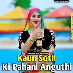 Kaun Soth Ki Pahani Anguthi