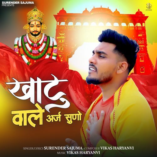 Khatu Aale Araz Suno