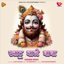 Khatu Wale Baba