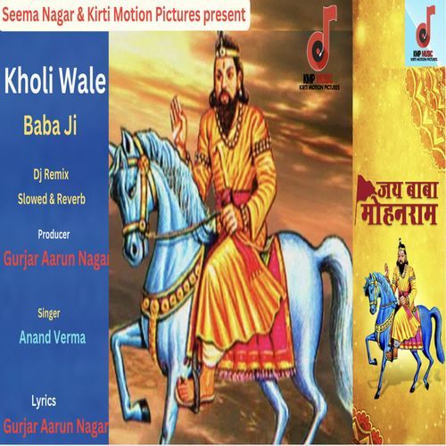 Kholi Wale Baba Ji  Dj Remix Slowed & Reverb