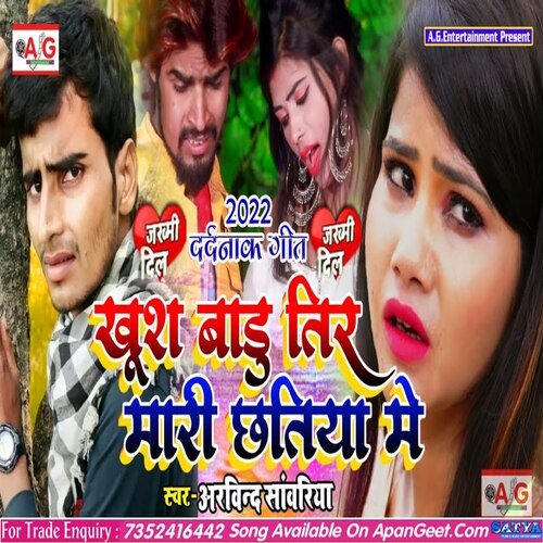 Khush Badu Tir Mari ChhaTiya Me