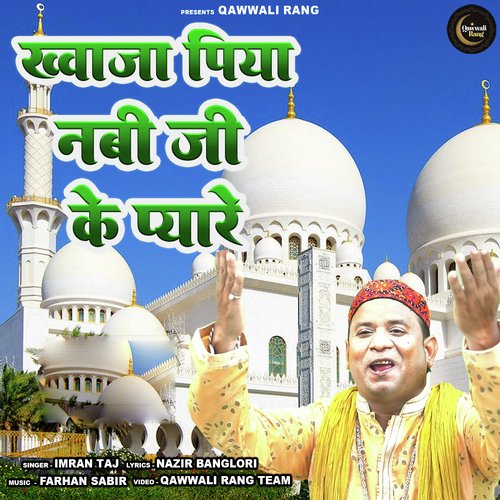 Khwaja Piya Nabi Ji Ke Pyare