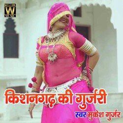 Kishangadh ki gurjari