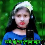 Koi Magoor Shingee Maas