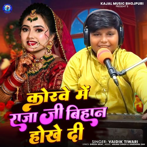 Korwe Me Raja Ji Bihan Hokhe Di