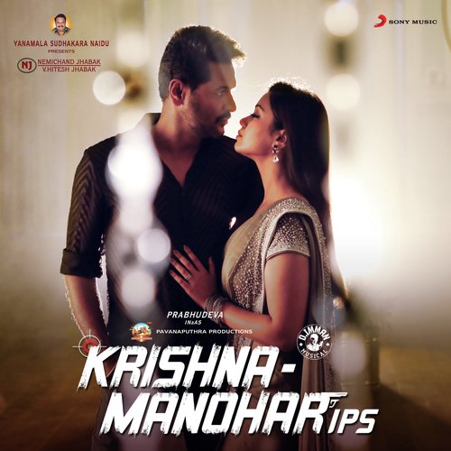 Krishna Manohar IPS