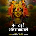 Krupa Rahude BholyaBhaktavari