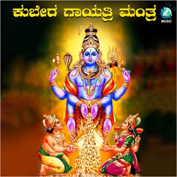 Kubera Gayatri Mantra-NS8TRDhpTlQ