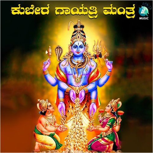 Kubera Gayatri Mantra - Song Download from Kubera Gayatri Mantra @ JioSaavn