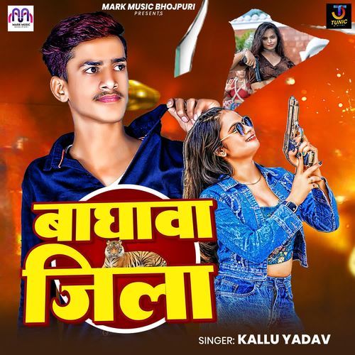 Kuware Me Khela Kaile Bani