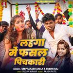 Lahanga Me Fasal Pichkari