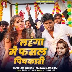 Lahanga Me Fasal Pichkari