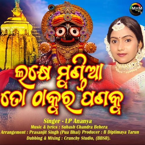 Lakhe Mundia To Thakura Panaku