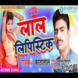 Lal Lipistik (Bhojpuri Song)-Rx8oezgBBFA